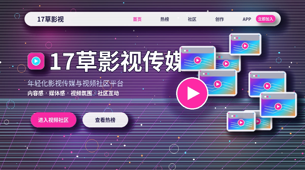 17c活动公告与官方规则